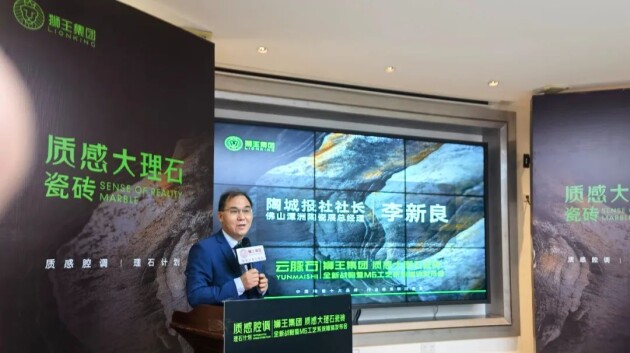 感大理石瓷砖全新升级 潭洲展震撼亮相！不朽情缘正规网站狮王陶瓷 云脉石-质