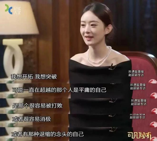 颖转型失败了吗？不朽情缘正版赵丽(图2)