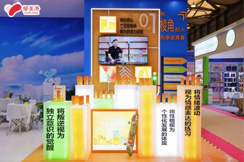 ”专利 郁美净要让“有棱角的人先享受青春