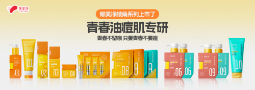 ”专利 郁美净要让“有棱角的人先享受青春”mg不朽情缘网站以独创的植萃“净痘源技术(图2) ”专利 郁美净要让“有棱角的人先享受青春”mg不朽情缘网站以独创的植萃“净痘源技术(图2)