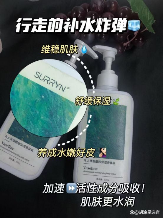 SURRYN 保湿美白锁水大容量性价比拉满mg不朽情缘游戏平台身体乳哪个牌子的好用？(图2)